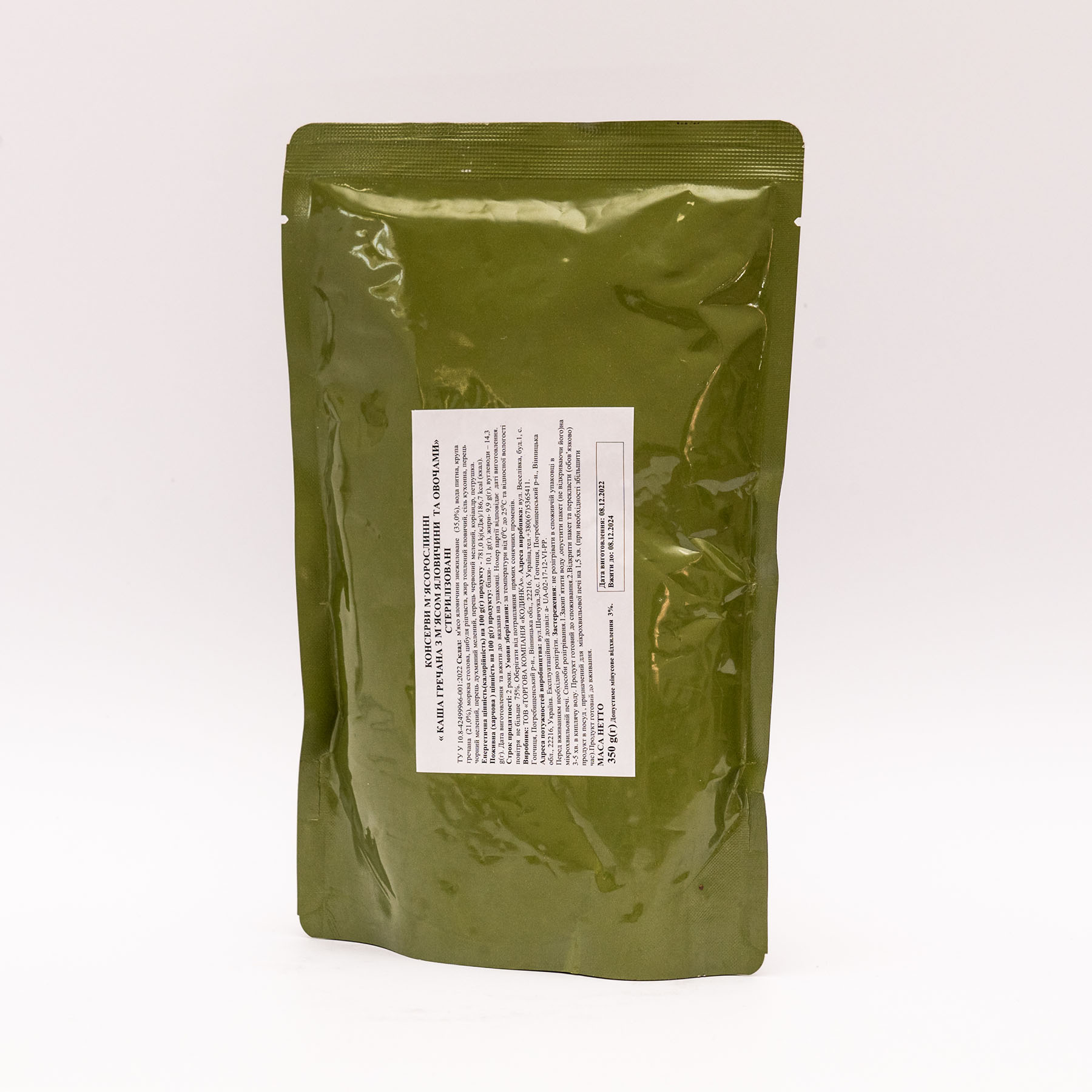 Каша Кодинка, гречка, яловичина, овочі 350г.